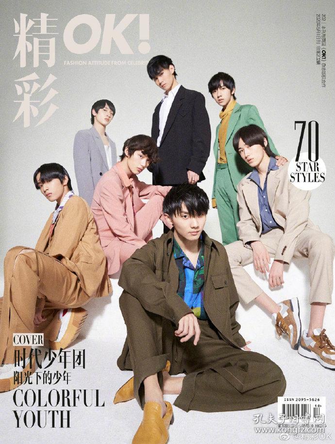 正版全新现货tnt 时代少年团封面杂志 含官方8张大幅海报 内页8p】 ok