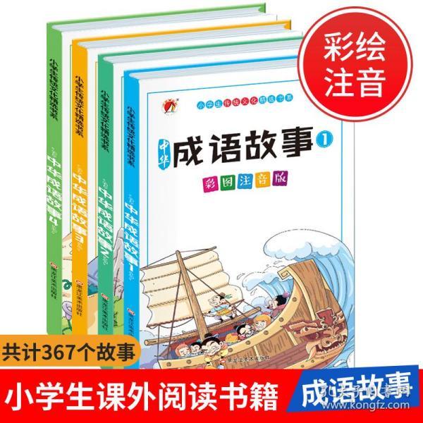 小学三年级看图猜成语大全及答案_看图猜成语大全及答案(2)