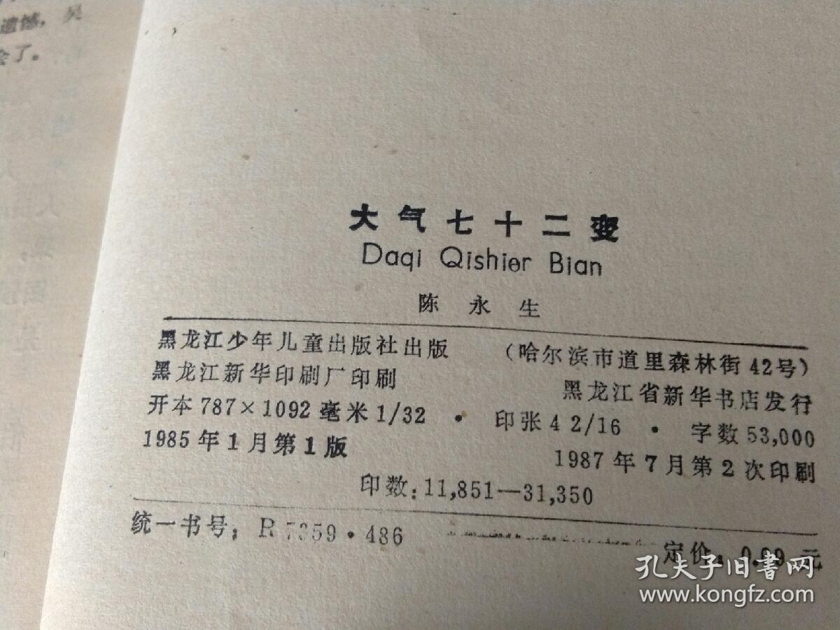 天外天曲谱_利群天外天(3)