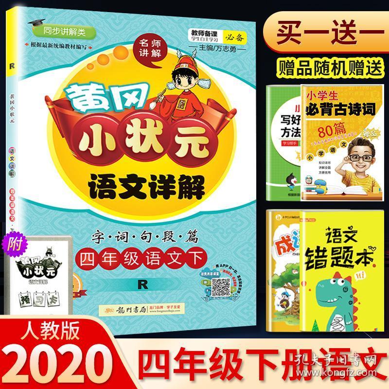 什么状语四字成语_半三足什么的四字成语(3)