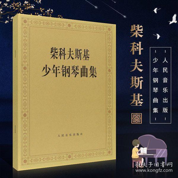 初自学简谱_电子琴入门自学简谱