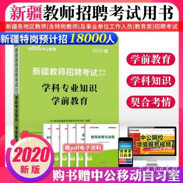 新疆教师招聘_2018年新疆特岗教师招聘报考条件是什么(2)