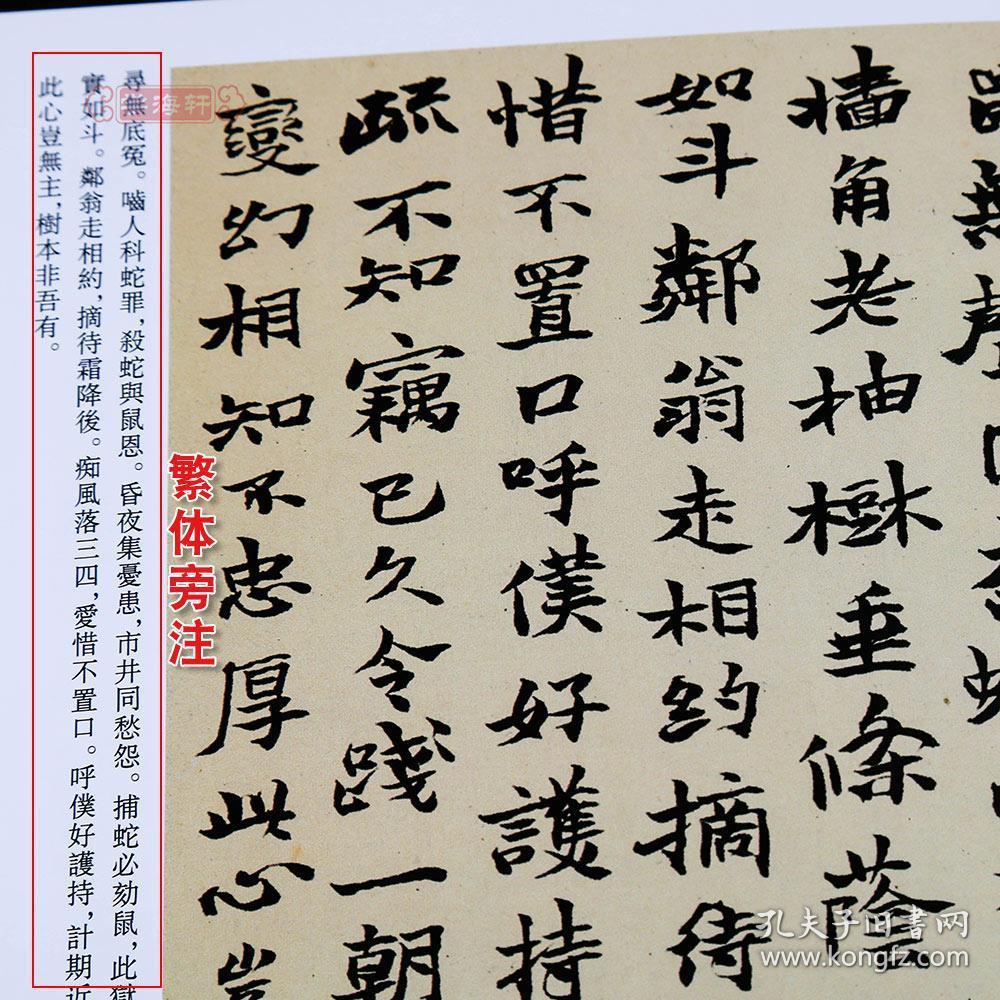 【原版现货拍下就发】赵之谦 历代名家书法 王冬梅繁体旁注许氏说文叙