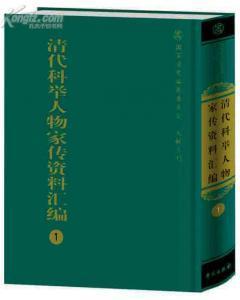 科举人口档案_幼儿成长档案模板图片