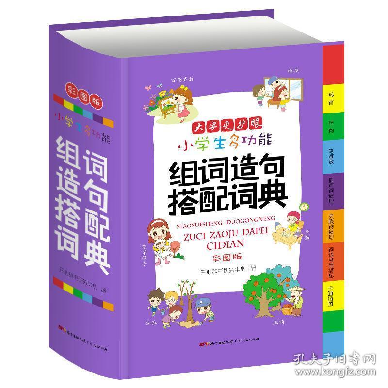人口造句一年级_一年级学生造句简单(3)