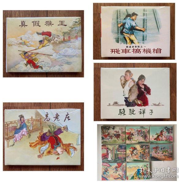 骆驼祥子第十三章人口车厂_骆驼祥子第十三章批注(3)