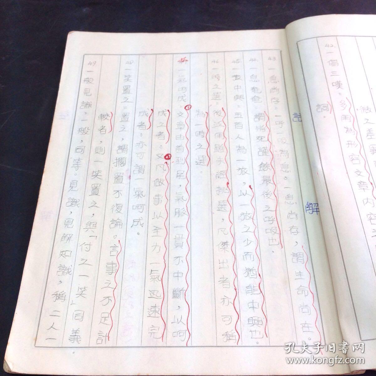 成语什么纤至悉_成语故事图片(2)