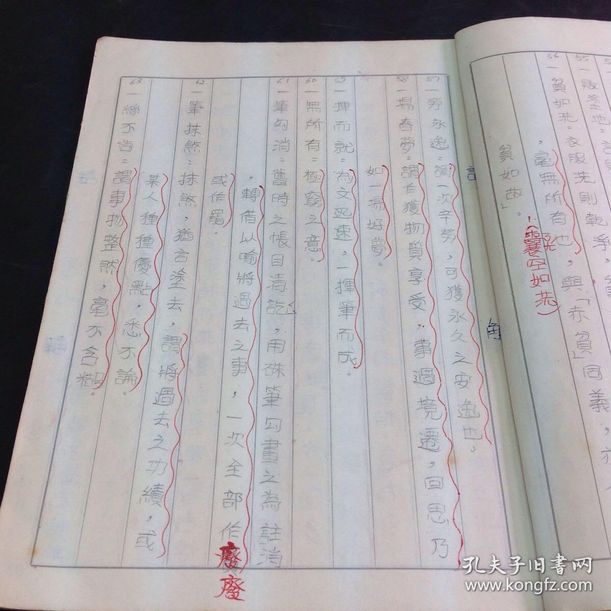 什么纤至悉成语_成语故事图片(2)