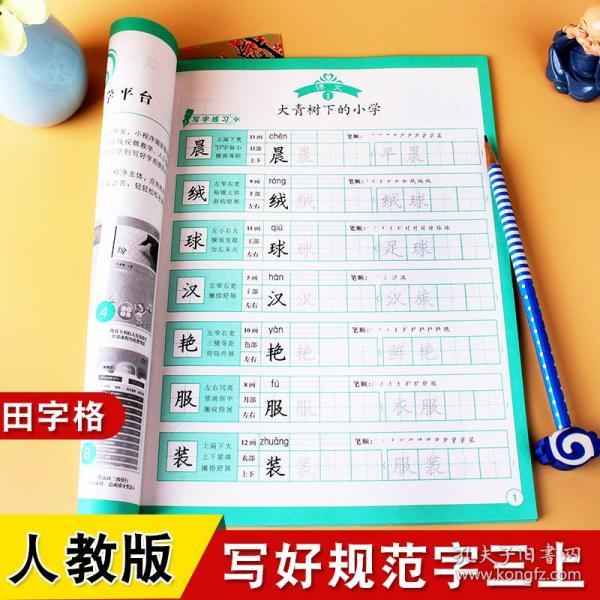人口田字格写法_数字田字格写法1到10