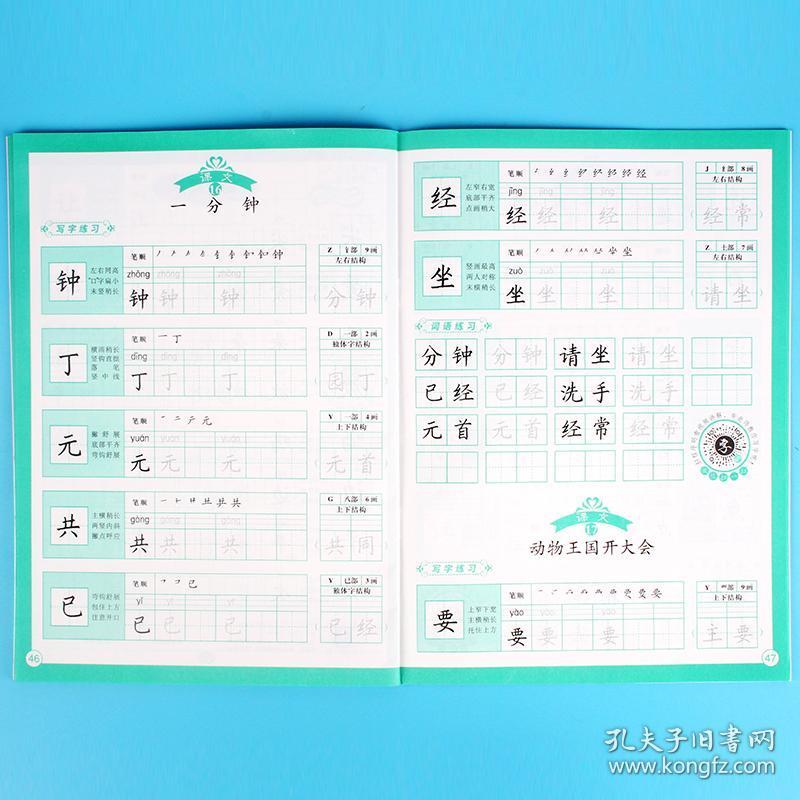 人口田字格写法_数字田字格写法1到10