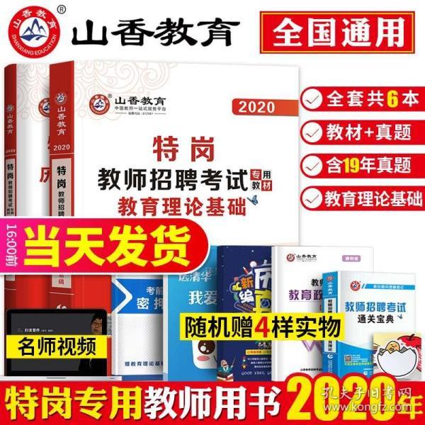 小学语文招聘_招聘小学语文教师6名(2)
