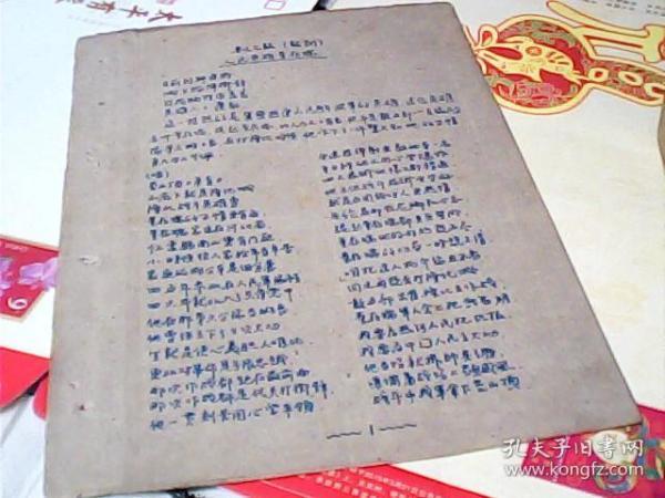 英雄空灵鼓曲谱_空灵鼓曲谱(2)