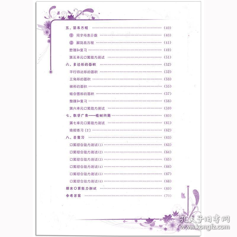 小猿人口算_小猿口算(3)