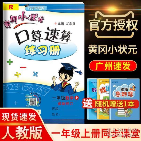 小猿人口算_小猿口算(3)
