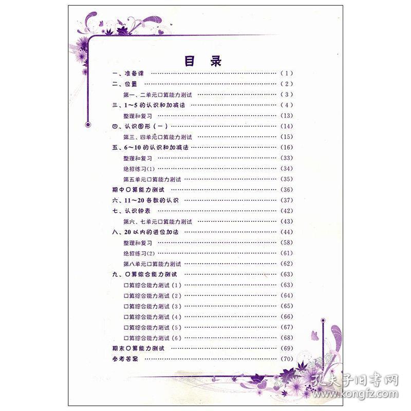 小猿人口算_小猿口算(3)