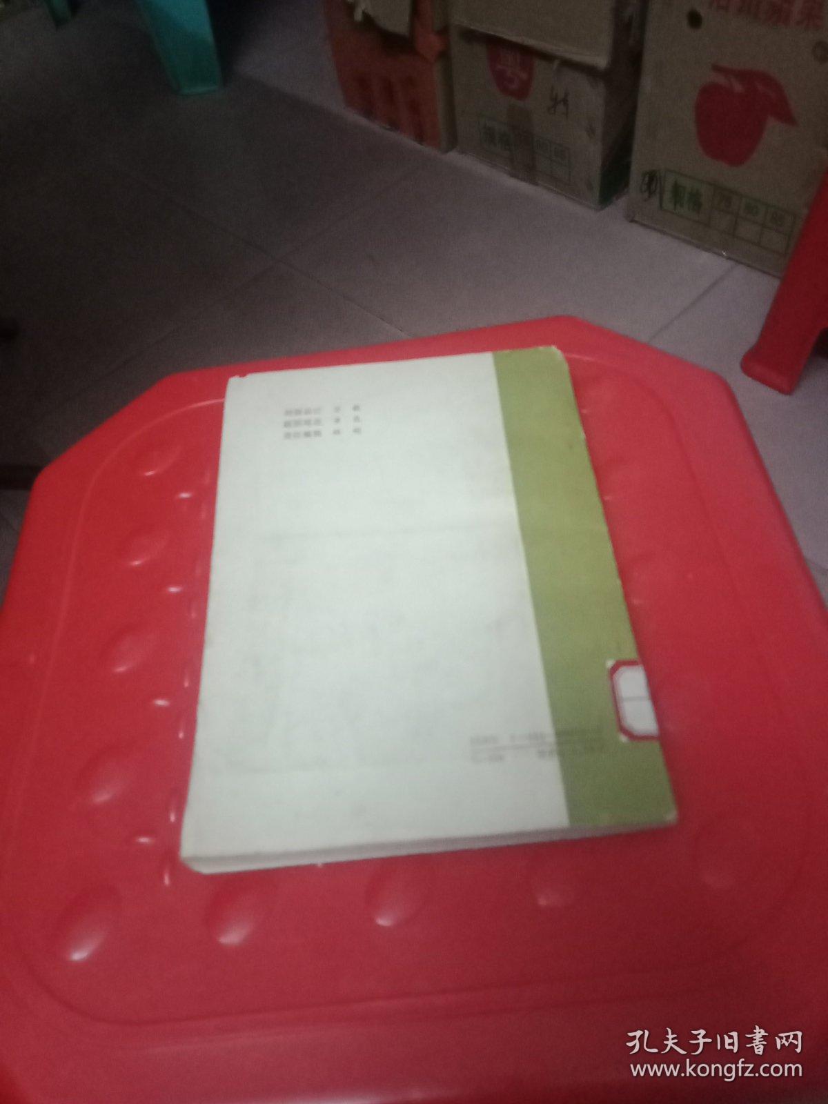 对联常识_任志扬_孔夫子旧书网