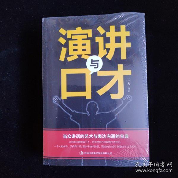 形容口才好的成语,形容口才好的成语20个
