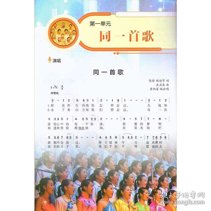 简谱第八课视频_儿歌简谱(2)