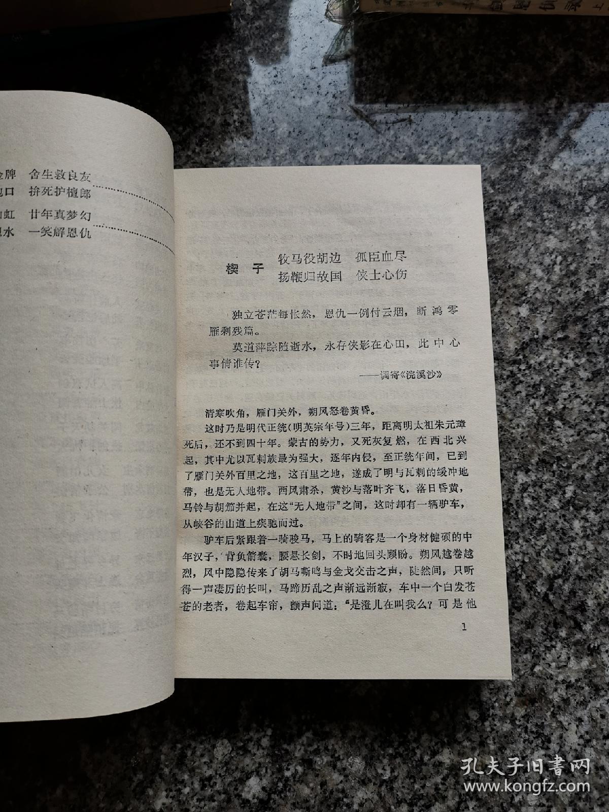 萍踪侠影简谱_萍踪侠影范冰冰(2)
