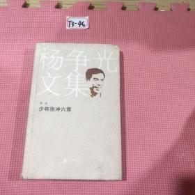 价格店铺最新上架综合排序|3条查看详情本书是著名作家杨争光的作品