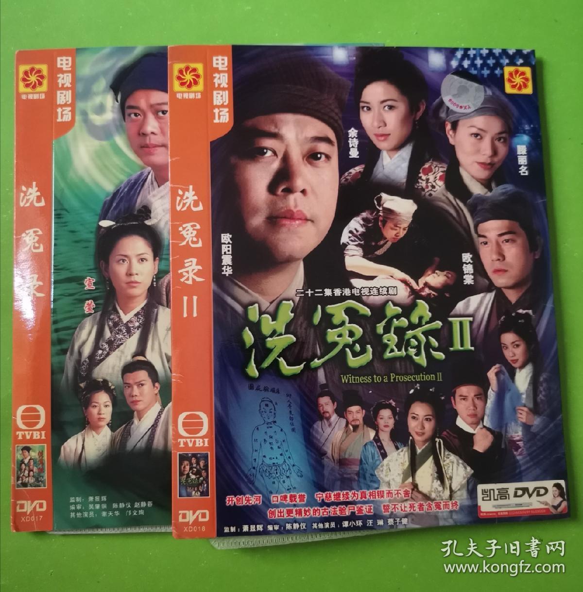 古装电视剧dvd洗冤录[6碟]