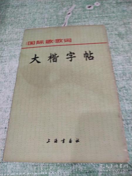 《国际歌》歌词 2416264a1f55a93c_n.jpg