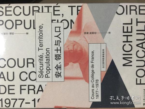 安全 领土与人口_安全与健康手抄报