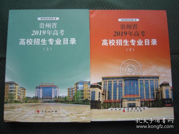 贵州高校招聘_多彩贵州正成为优秀人才向往之地(4)