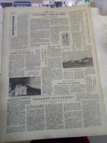 经济日报1986年2月25日(4开四版)一要坚持二