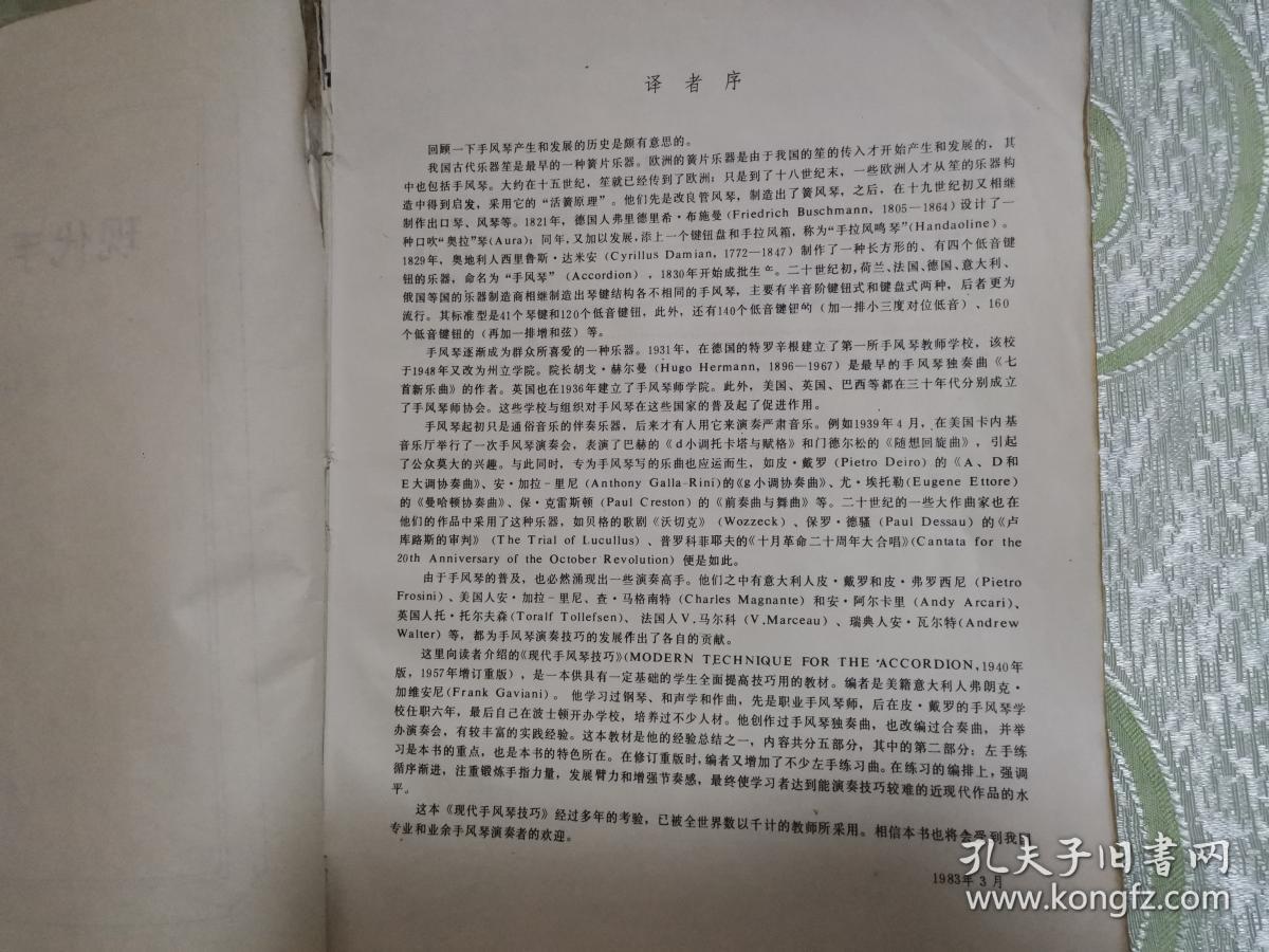 业余手风琴曲谱_手风琴五指练习曲谱(3)