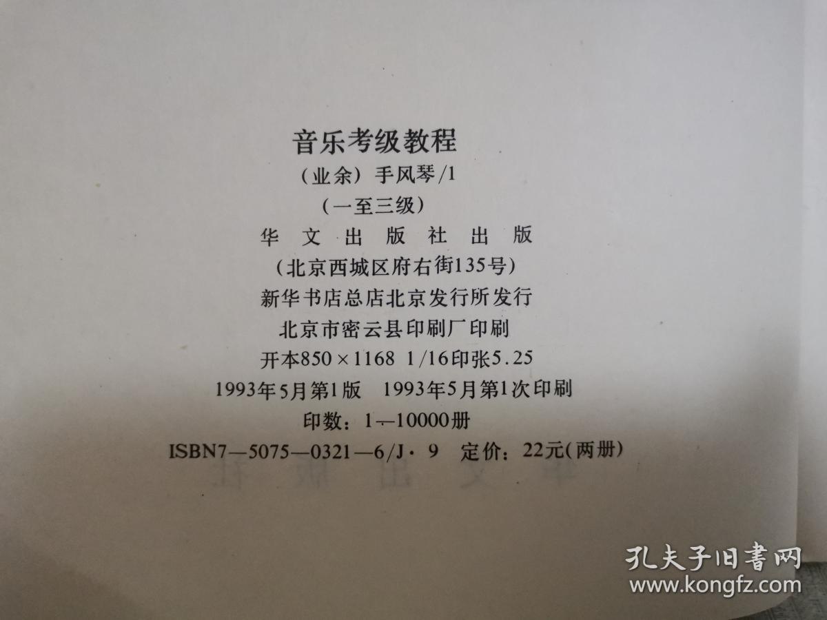 业余手风琴曲谱_手风琴五指练习曲谱(3)