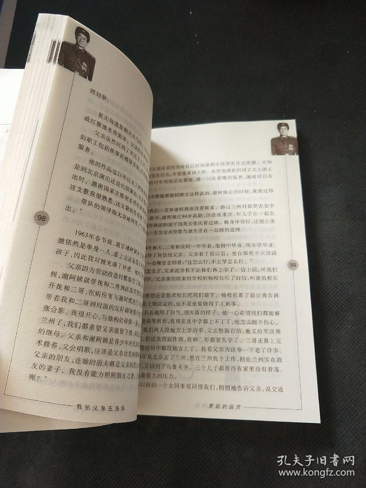 王洛宾歌曲简谱_王洛宾花儿与少年简谱(3)