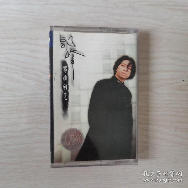 移情别恋简谱_移情别恋