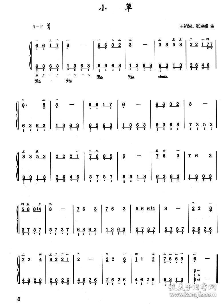 轻松学音乐 钢琴流行歌曲大全简谱 流行钢琴曲集曲谱 初学入门钢琴谱
