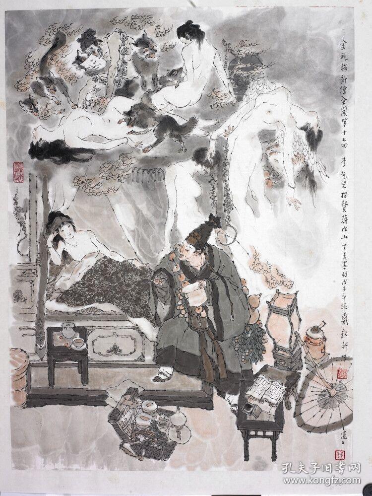 戴敦邦画说金瓶梅·市井烟云