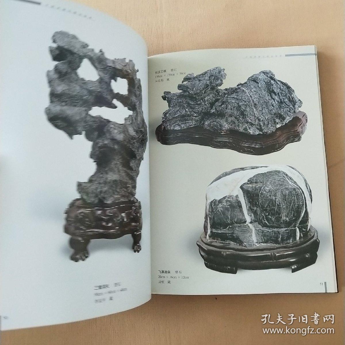 中国灵璧石精品荟萃