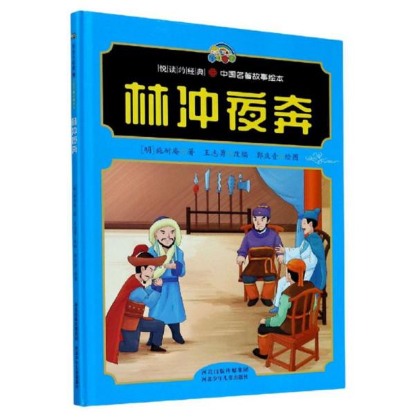 什么悦什么服的成语_成语故事简笔画(2)