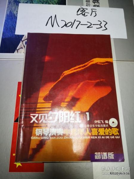 爱的情歌简谱_西海情歌简谱(2)