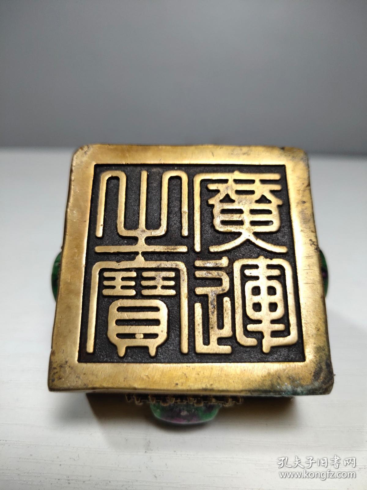 珍藏老黄铜镶嵌红绿宝宝石【广运之宝】玉玺铜印章书房闲章摆件 古意