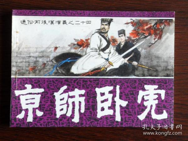 八大样板戏,八大样板戏是哪八个
