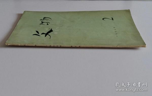 济源东关人口_济源职业技术学院
