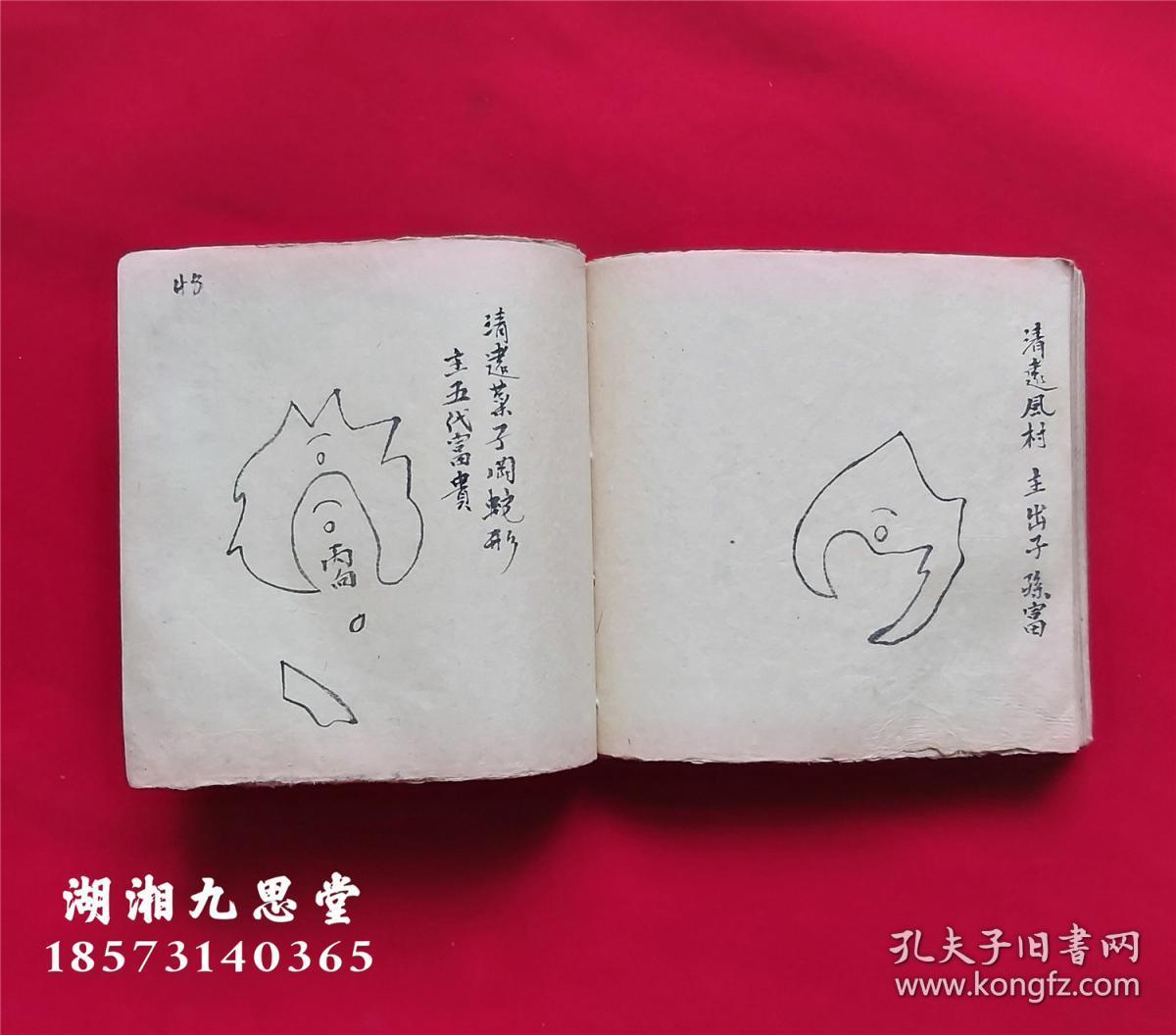 y原件保真:赣南四大堪舆祖师之一赖布衣【广东清远留题123穴风水图】
