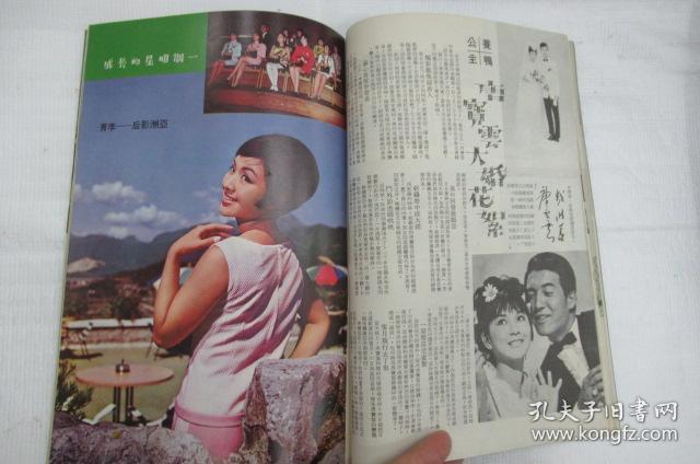 老电影画报★《银河画报》1967年第114期 封面邢慧