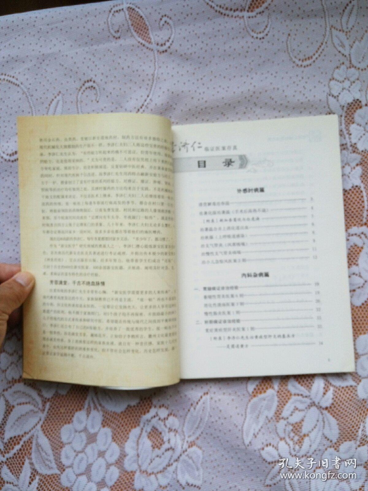 什么师案临成语_成语故事简笔画(4)