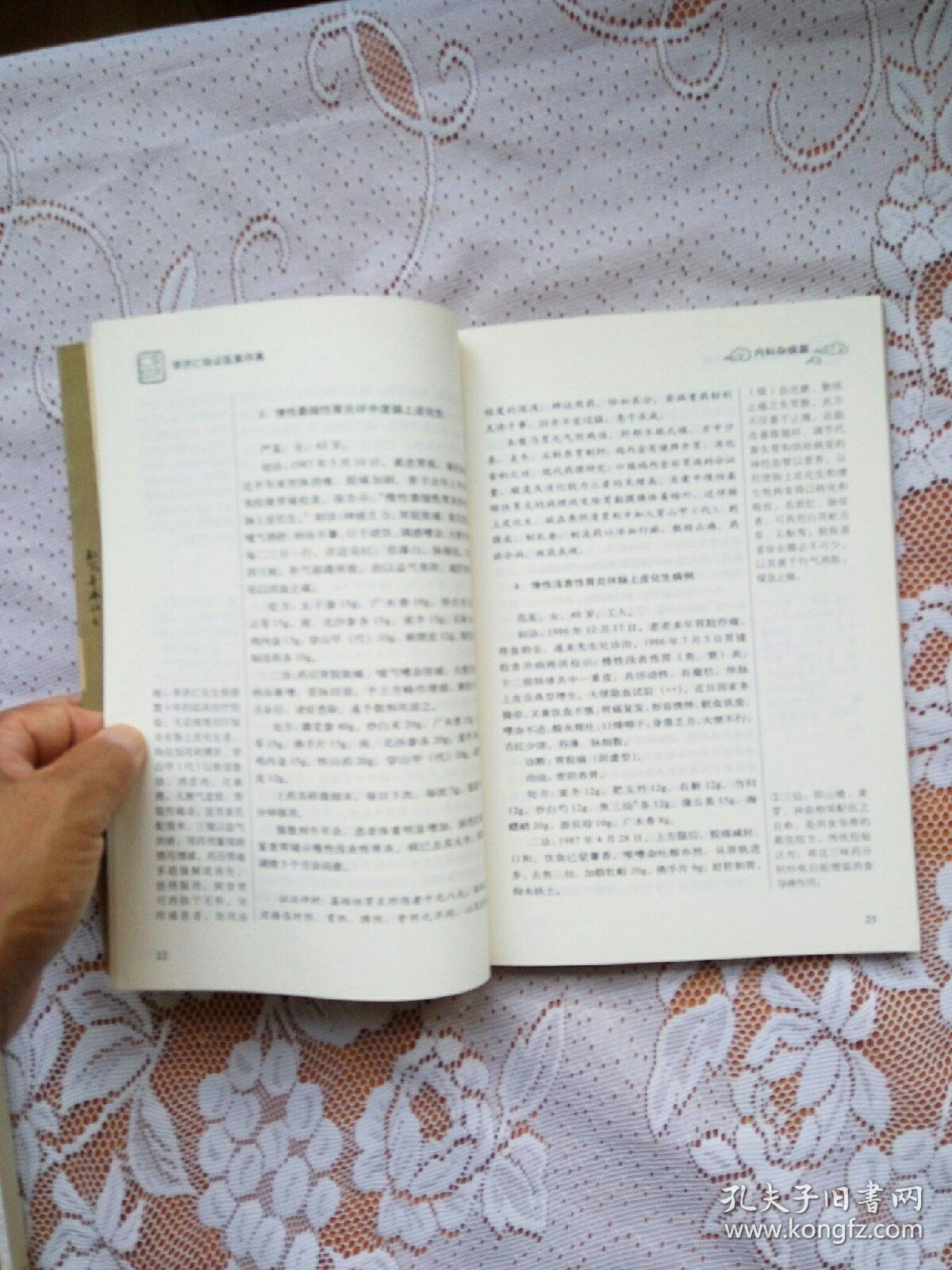 什么师案临成语_成语故事简笔画(4)
