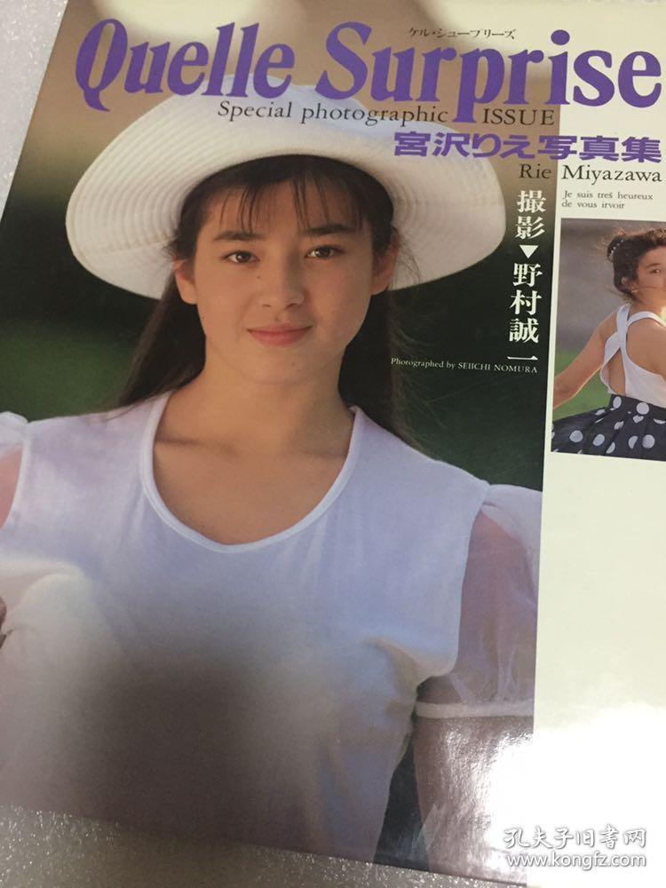 日本原版宫泽理惠quellesurprise写真集套装完整版包括纸盒硬精装写真