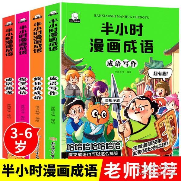 疯狂猜成语50岁_看图猜成语(3)