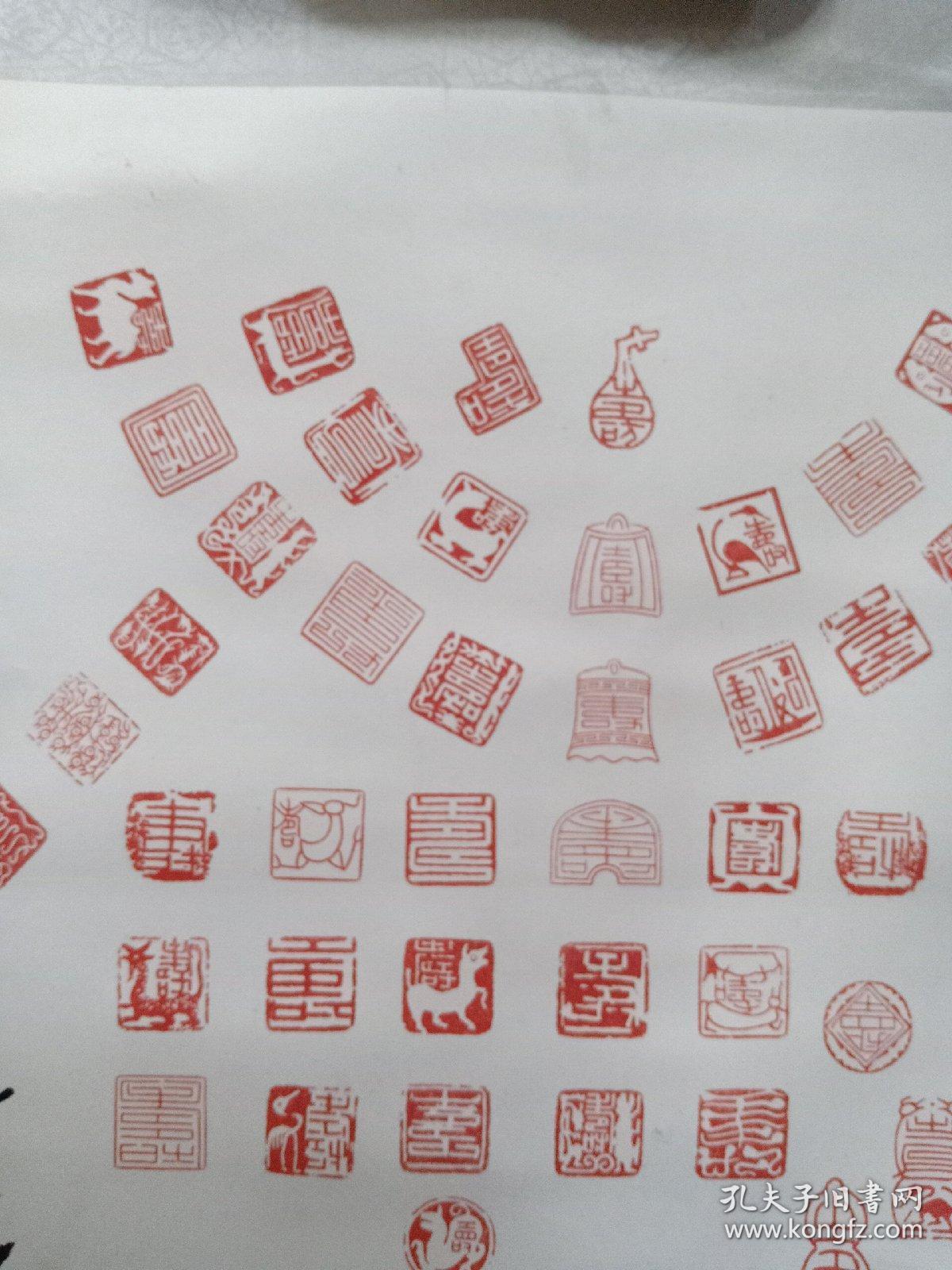 书法篆刻家 夏雨人【篆刻百寿图】68x43cm
