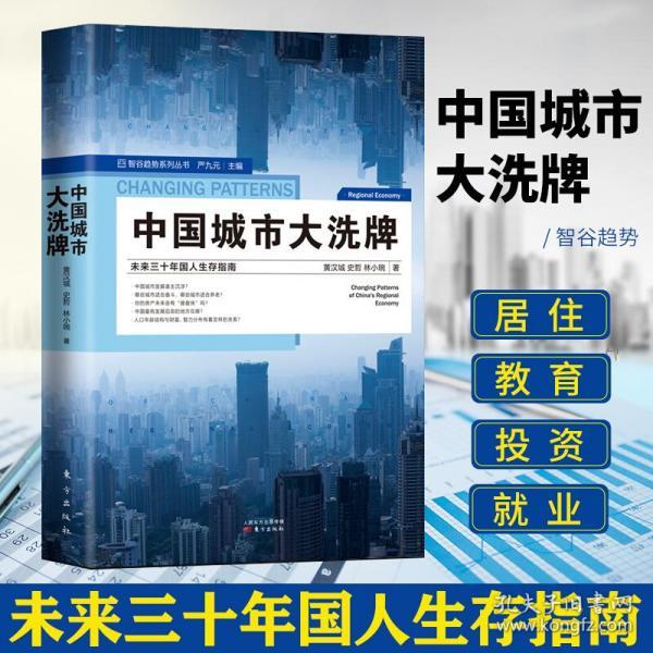 中国三十年前人口结构_中国外交前三十年照片