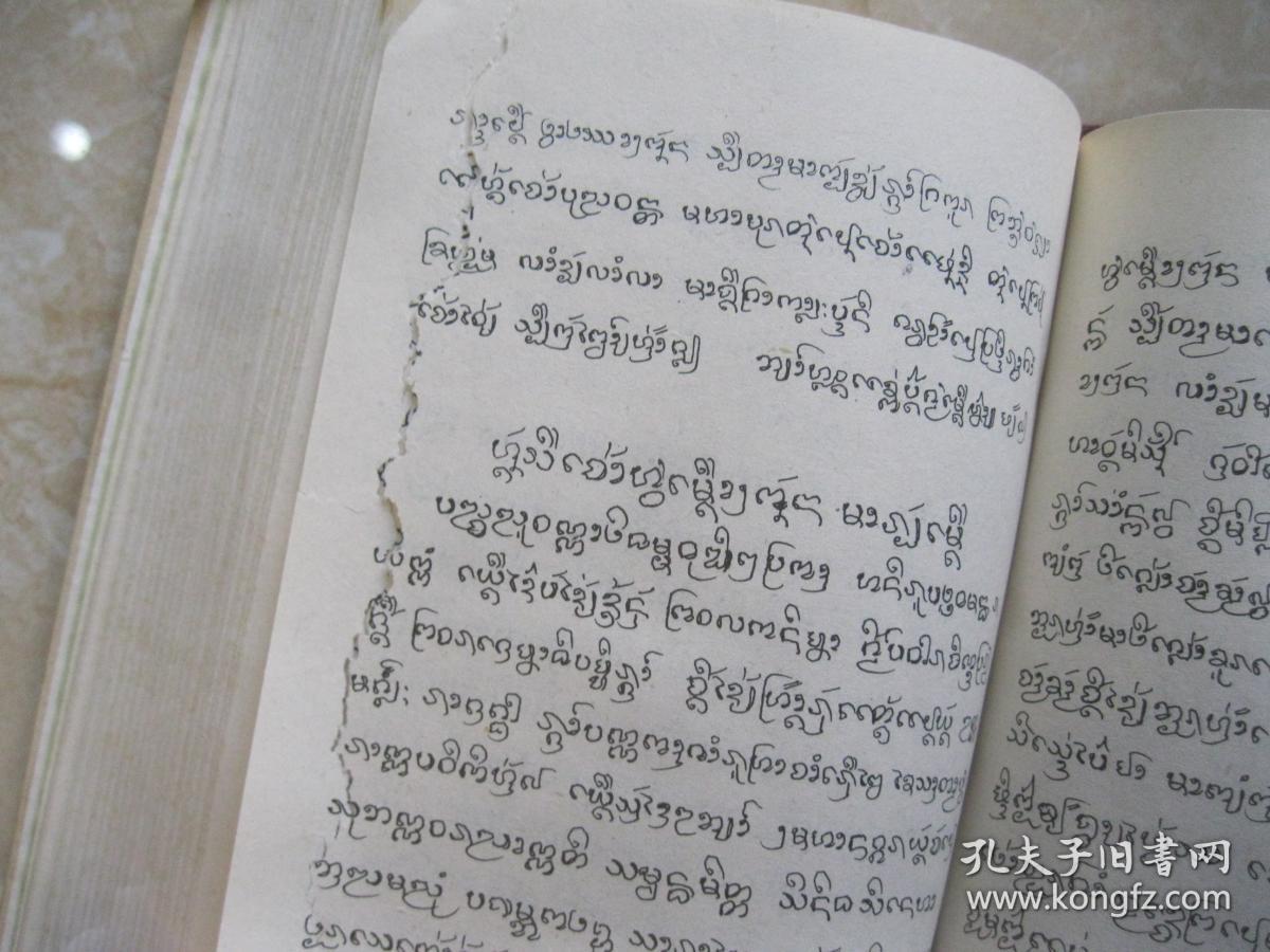 车里宣慰使世系集解(汉文 ,西双版纳傣文对照)